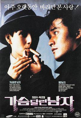 99电影网 流浪地球3 科幻冒险