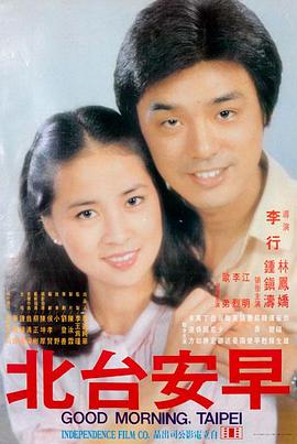 99电影网 人生大事2 剧情家庭