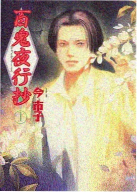 99电影网 一人之下 动画奇幻